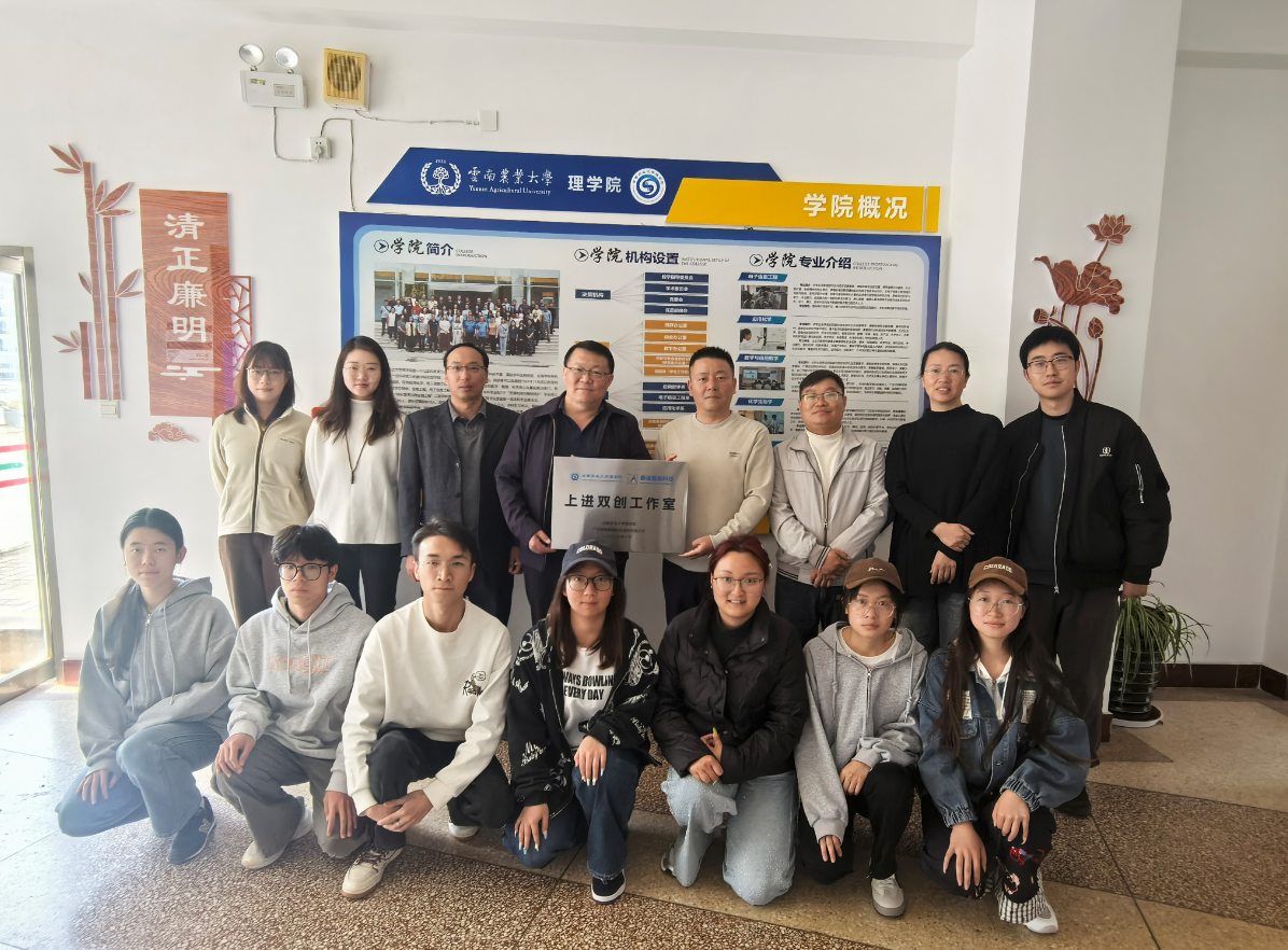云南农业大学·图强信息上进双创工作室启动仪式圆满结束